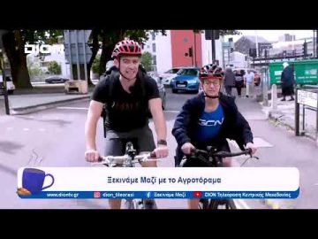 Το ποδήλατο ως μέσο άθλησης, μετακίνησης, αναψυχής | Ξεκινάμε Μαζί | 28/11/23