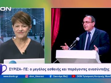 Πολιτικό τοπίο για… δύσκολους λύτες | Ξεκινάμε Μαζί | 29/11/2023
