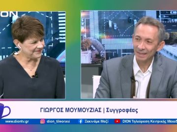 Βιβλιοπαρουσίαση: Το κυανό του Βερολίνου | Ξεκινάμε Μαζί | 29/11/2023