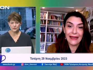 Τι είναι η παιδική κακοποίηση;  | Ξεκινάμε Μαζί | 29/11/2023