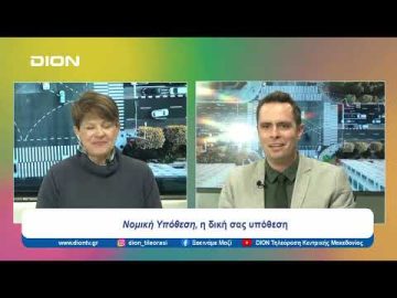 Νομική Υπόθεση, η δική σας υπόθεση | Ξεκινάμε Μαζί | 29/11/23