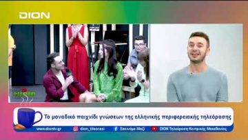 Δίνοντας το …«Φακελάκι» για 8 κύκλους! | Ξεκινάμε Μαζί | 10/11/23