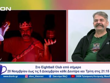 Υμπύ Τύραννος του Alfred Jarry: Μια αθυρόστομη κωμωδία | Ξεκινάμε Μαζί  | 20/11/2023