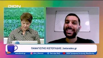 Παίζουμε… μπαλίτσα με τους betarades.gr  | Ξεκινάμε Μαζί | 06/11/2023