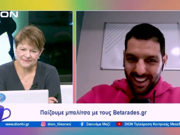 Παίζουμε… μπαλίτσα με τους betarades.gr  | Ξεκινάμε Μαζί | 13/11/2023