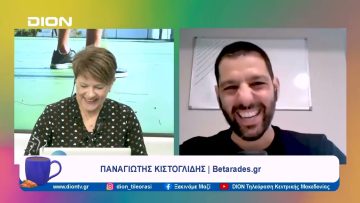 Παίζουμε… μπαλίτσα με τους betarades.gr  | Ξεκινάμε Μαζί | 03/11/2023