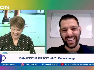 Παίζουμε… μπαλίτσα με τους betarades.gr  | Ξεκινάμε Μαζί | 03/11/2023