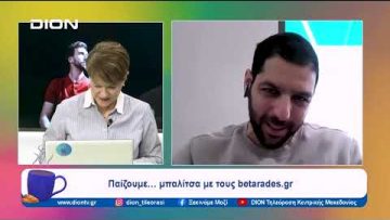 Παίζουμε… μπαλίτσα με τους betarades.gr  | Ξεκινάμε Μαζί | 17/11/2023