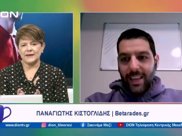 Παίζουμε… μπαλίτσα με τους betarades.gr  | Ξεκινάμε Μαζί | 20/11/2023