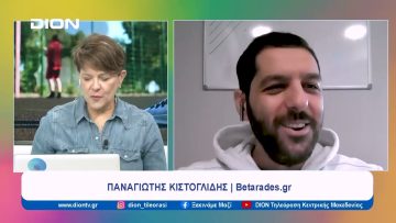 Παίζουμε… μπαλίτσα με τους betarades.gr  | Ξεκινάμε Μαζί | 27/11/2023