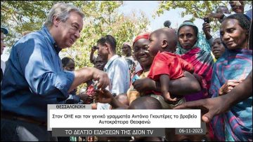 Το δελτίο ειδήσεων της DION TV | 06/11/2023