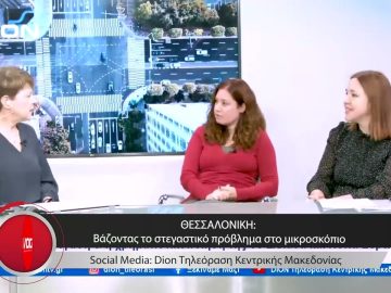 Το δελτίο ειδήσεων της DION TV | 13/11/2023