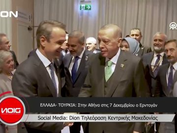 Το δελτίο ειδήσεων της DION TV | 14/11/2023