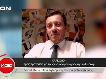 Το δελτίο ειδήσεων της DION TV | 15/11/2023