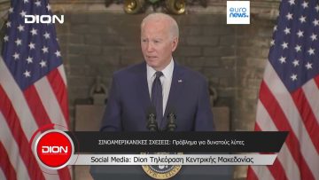 Το δελτίο ειδήσεων της DION TV | 16/11/2023