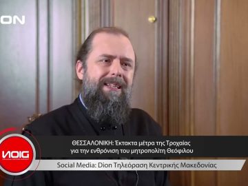 Το δελτίο ειδήσεων της DION TV | 21/11/2023