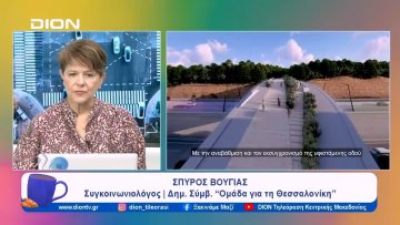 Το FlyOver μπαίνει στη ζωή της Θεσσαλονίκης | Ξεκινάμε Μαζί | 07/11/2023