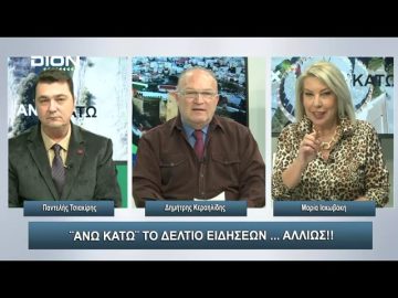 Π.Ψωμιάδης: Flyover …ΕΓΚΛΗΜΑ! | 16/11/2023