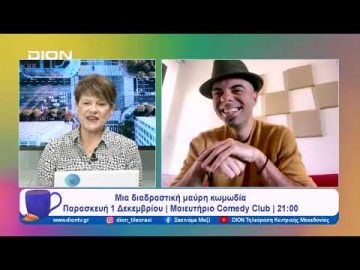 Μετά τους Opera chaotique… Δον Ζουάν φορέβερ! | Ξεκινάμε Μαζί | 30/11/2023