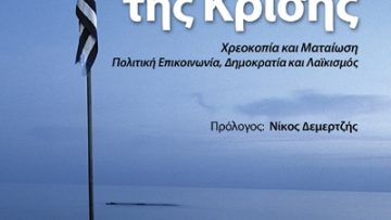 σιωμος