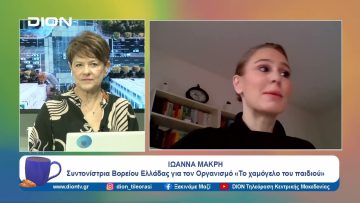 Χαμόγελο του Παιδιού: 1ο Χριστουγεννιάτικο Smile Bazaar | Ξεκινάμε Μαζί | 04/12/2023