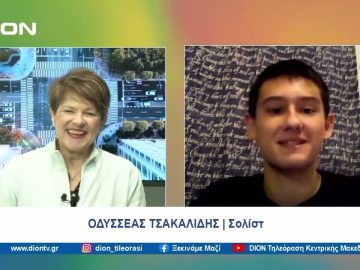 Ο 14χρονος Οδυσσέας Τσακαλίδης σολίστ στην πιο χαρούμενη συναυλία της χρονιάς | Ξεκινάμε Μαζί