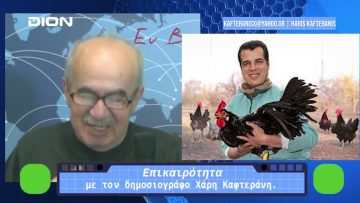 Επικαιρότητα | Εν Βεροία | 19/12/23