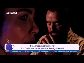 Η Αφροδίτη με τη γούνα: Για 2 παραστάσεις στο Metropolitan – The Urban Theater | Ξεκινάμε Μαζί