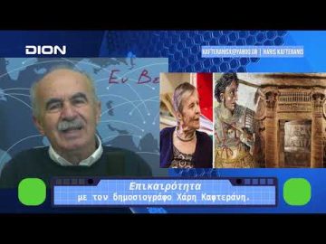 Επικαιρότητα | Εν Βεροία | 20/12/23