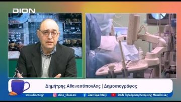 Η ανασκόπηση του 2023 από τη δημοσιογραφική οπτική | Ξεκινάμε Μαζί | 29/12/2023