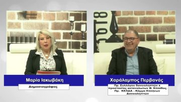ΠΡΟΣΩΠΑ με την Μαρία Ιακωβάκη |29-11-2023|