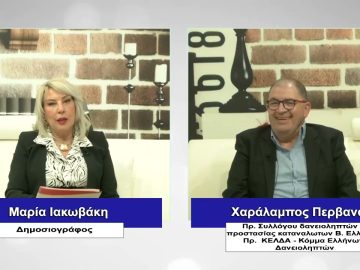 ΠΡΟΣΩΠΑ με την Μαρία Ιακωβάκη |29-11-2023|