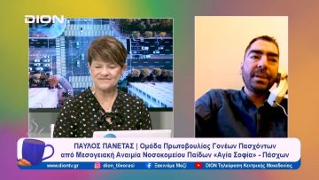 Πορεία προς τη Βουλή  για τα αιτήματα πολυμαιταγγιζόμενωνασθενών | Ξεκινάμε Μαζί | 01/12/2023