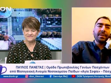 Πορεία προς τη Βουλή  για τα αιτήματα πολυμαιταγγιζόμενωνασθενών | Ξεκινάμε Μαζί | 01/12/2023