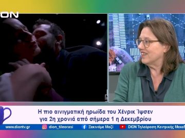 Η Έντα Γκάμπλερ επιστρέφει στο Θέατρο Τ | Ξεκινάμε Μαζί | 01/12/2023