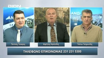 ¨ΑΝΩ ΚΑΤΩ΄΄ Το δελτίο ειδήσεων … αλλιώς! | Άνω Κάτω | 27/11/2023