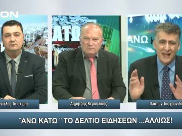 ¨ΑΝΩ ΚΑΤΩ΄΄ Το δελτίο ειδήσεων … αλλιώς! | Άνω Κάτω | 30/11/2023
