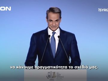 Σύριζα κατά Πρωθυπουργού, επιτέλους αντιπολίτευση ο …Σύριζα;  |Άνω Κάτω| 01/12/2023