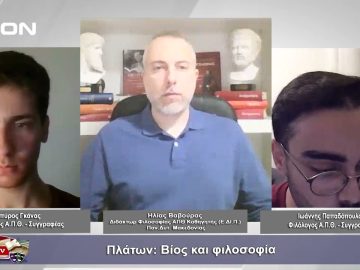 Πλάτων: Βίος και φιλοσοφία | Φιλοσοφικοί διάλογοι | 01/12/2023