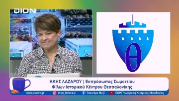 Σωματείο Φίλων Ιστορικού Κέντρου Θεσσαλονίκης | Ξεκινάμε Μαζί | 05/12/2023