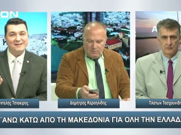 ¨ΑΝΩ ΚΑΤΩ΄΄ Το δελτίο ειδήσεων … αλλιώς! | Άνω Κάτω | 05/12/2023