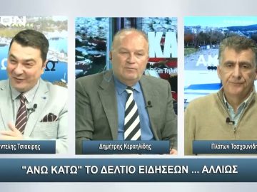 Χαμός γίνεται με τα Πώς και Γιατί στους λογαριασμούς ΔΕΗ | Άνω Κάτω | 06/12/2023