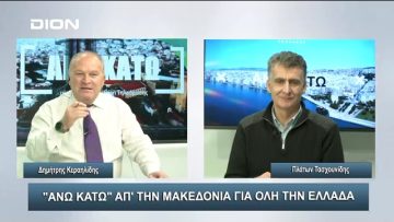 Πέρασε ο φόρος – φονιάς του επαγγελματία ! | Άνω Κάτω | 07/12/2023