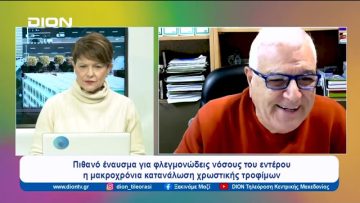 Βιβλιοπαρουσίαση: Τρεις Κόσμοι | Ξεκινάμε Μαζί | 11/12/2023