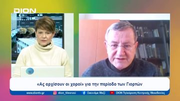 «Ας αρχίσουν οι χοροί» για την περίοδο των Γιορτών | Ξεκινάμε Μαζί | 11/12/2023