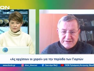 «Ας αρχίσουν οι χοροί» για την περίοδο των Γιορτών | Ξεκινάμε Μαζί | 11/12/2023