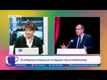Οι κυβερνητικές μεταρρυθμίσεις και η αποδοχή τους από τους πολίτες | Ξεκινάμε Μαζί | 12/12/2023