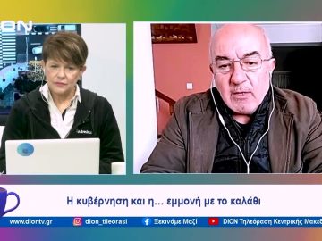 Τα κίτρινα, τα πράσινα, τα μπλε… της ενέργειας | Ξεκινάμε Μαζί | 12/12/2023