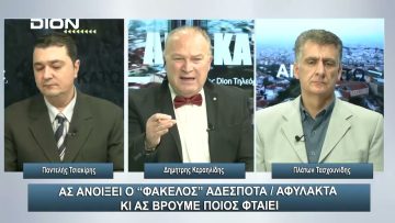 ¨ΑΝΩ ΚΑΤΩ΄΄ Το δελτίο ειδήσεων … αλλιώς! | Άνω Κάτω | 11/12/2023