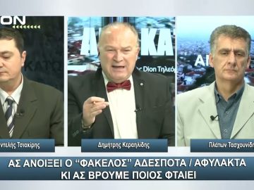¨ΑΝΩ ΚΑΤΩ΄΄ Το δελτίο ειδήσεων … αλλιώς! | Άνω Κάτω | 11/12/2023